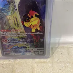 Pokemon Card Armarouge AR 080/078 Scarlet ex SV1S Japanese - Image 4