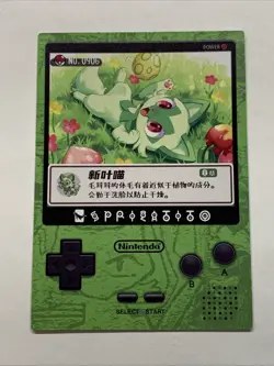 Sprigatito Lion Pokemon 906 Foil Holo Card Anime Rare Full Art Arcade Pokedex - Image 2