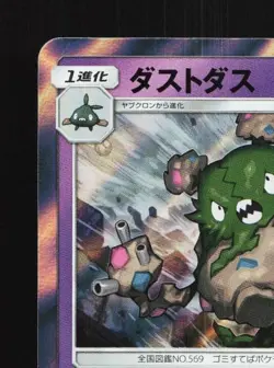 Garbodor 145/SM-P NM Sun & Moon Promos Japanese Pokemon Card TCG - Image 4