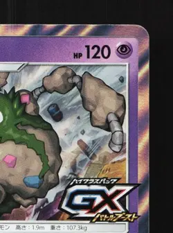 Garbodor 145/SM-P NM Sun & Moon Promos Japanese Pokemon Card TCG - Image 5