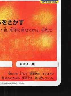 Litwick 312/SM-P NM Sun & Moon Promos Japanese Pokemon Card TCG - Image 3