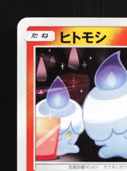 Litwick 312/SM-P NM Sun & Moon Promos Japanese Pokemon Card TCG - Image 4