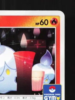 Litwick 312/SM-P NM Sun & Moon Promos Japanese Pokemon Card TCG - Image 5