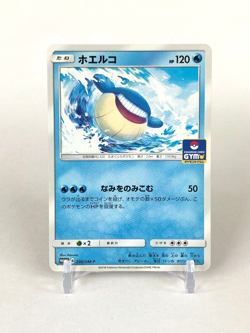 Wailmer Pokemon Card Gym Promo B 230/SM-P TCG Nintendo Japanese From Japan - Image 1