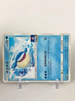 Wailmer Pokemon Card Gym Promo B 230/SM-P TCG Nintendo Japanese From Japan - Image 2