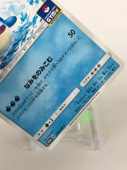 Wailmer Pokemon Card Gym Promo B 230/SM-P TCG Nintendo Japanese From Japan - Image 4