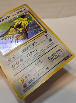 Pidgeot No. 018 Holo Rare SWIRL Japanese Pokemon Pocket Monsters 1164 - Image 5