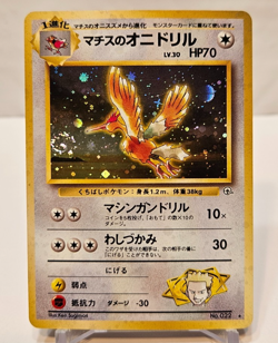 Lt. Surgers Fearow No. 022 Holo Rare SWIRL Japanese Pokemon Pocket Monsters 1165 - Image 1