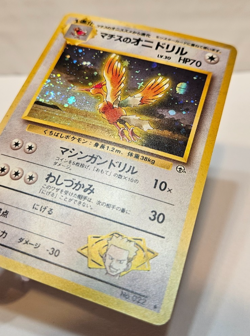 Lt. Surgers Fearow No. 022 Holo Rare SWIRL Japanese Pokemon Pocket Monsters 1165 - Image 2