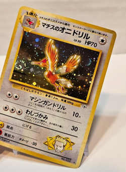 Lt. Surgers Fearow No. 022 Holo Rare SWIRL Japanese Pokemon Pocket Monsters 1165 - Image 4