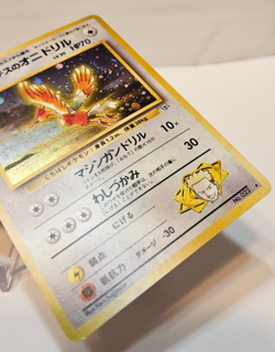 Lt. Surgers Fearow No. 022 Holo Rare SWIRL Japanese Pokemon Pocket Monsters 1165 - Image 5