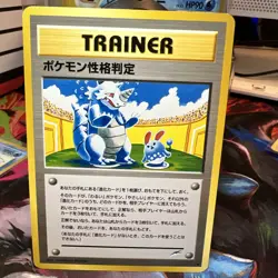 Pokemon Personality Test Trainer Japanese Neo Destiny Rare Wartortle & Azurill - Image 1