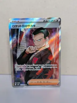Team Rocket's Giovanni SR 121/098 SV10 Glory of Team Rocket Pokemon Japanese NM - Image 1
