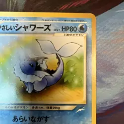 Light Vaporeon 134 Japanese Neo Destiny Old Back Vintage TCG Pokemon Card MP Day - Image 4