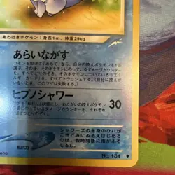 Light Vaporeon 134 Japanese Neo Destiny Old Back Vintage TCG Pokemon Card MP Day - Image 5