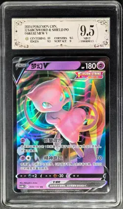 2024 Pokemon TCG Cards CHN. Mew V 048/132 RR PCG 9.5 (same as PSA 9) - Image 1