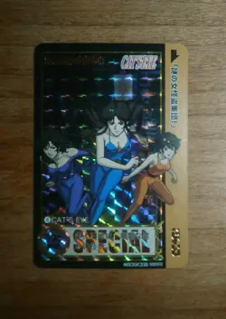 Carte Prism - CAT'S EYE - PREMIUM Edition JUMP - Fan Card - CARDDASS Special - Image 2