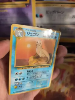 Pokemon Karte Card Vending expansion sheet glossy japanese Dewgong Jugong Exc+ - Image 2