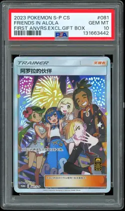 2023 Pokemon S-P Chinese Friends in Alola Gift Box Promo 081/S-P ~ PSA 10 GEM - Image 1