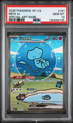 PSA 10 Pokemon Chinese 151 Surprise Mew Ex 151C-191/151 Bubble SAR Gem Mint - Image 1