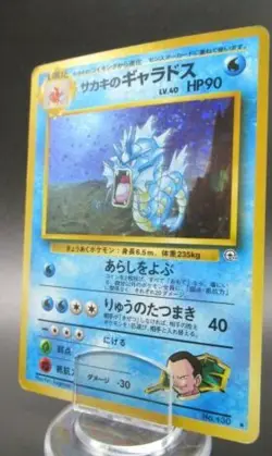 Pokemon Japanese Holo Rare Card Sakaki’sGyarados Nintendo NO.130 1st Edition - Image 1