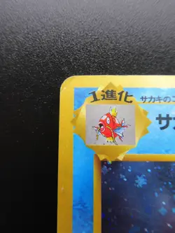 Pokemon Japanese Holo Rare Card Sakaki’sGyarados Nintendo NO.130 1st Edition - Image 2