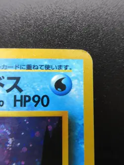 Pokemon Japanese Holo Rare Card Sakaki’sGyarados Nintendo NO.130 1st Edition - Image 3