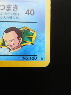 Pokemon Japanese Holo Rare Card Sakaki’sGyarados Nintendo NO.130 1st Edition - Image 4
