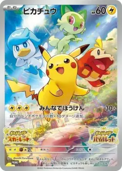 Pokemon Card Pikachu 001/SV-P Scarlet & Violet Nintendo Switch PROMO Sealed MINT - Image 2