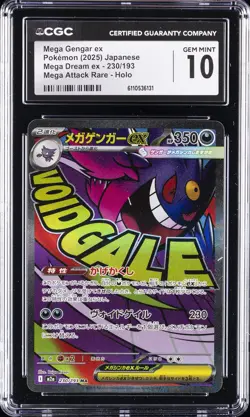 2025 POKEMON JPN MEGA DREAM EX MEGA ATTACK RARE MEGA GENGAR EX CGC 10 GEM MINT - Image 1