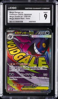 2025 POKEMON JPN MEGA DREAM EX ATTACK RARE MEGA GENGAR EX CGC 10 GEM MINT - Image 1