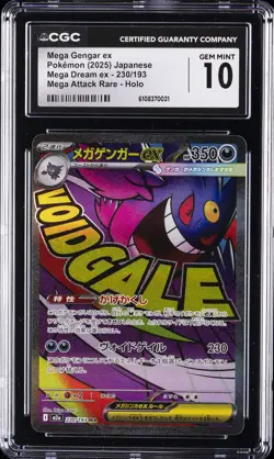 2025 POKEMON JPN MEGA DREAM EX ATTACK RARE MEGA GENGAR EX CGC 10 GEM MINT - Image 1