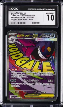 2025 POKEMON JPN MEGA DREAM EX ATTACK RARE MEGA GENGAR EX CGC 10 GEM MINT - Image 1