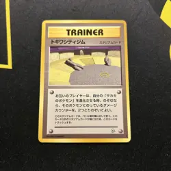 Japanese Viridian City Gym NM/LP -Vintage Rare Pokemon Card- Japanese Gym (7q) - Image 1