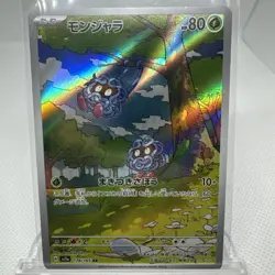 2023 Near Mint NM Pokemon Tangela AR 178/165 Holo Japanese 151 SV2a - Image 1
