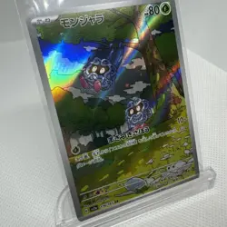 2023 Near Mint NM Pokemon Tangela AR 178/165 Holo Japanese 151 SV2a - Image 3