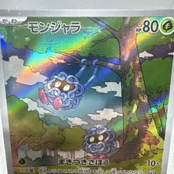 2023 Near Mint NM Pokemon Tangela AR 178/165 Holo Japanese 151 SV2a - Image 4