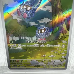 2023 Near Mint NM Pokemon Tangela AR 178/165 Holo Japanese 151 SV2a - Image 5