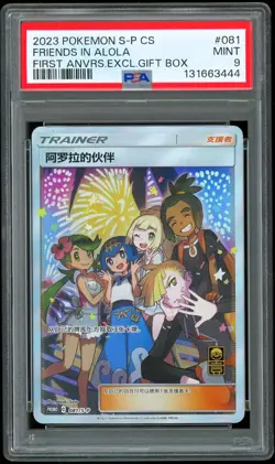 2023 Pokemon S-P Chinese Friends in Alola Gift Box Promo 081/S-P ~ PSA 9 MINT - Image 1