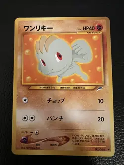 Pokemon Pocket Monster Japanese Neo Destiny Card Light Machop No. 066 NM - Image 1