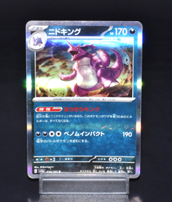 Nidoking Pokemon Card 151 SV2a 034/165 R Holo Japanese Pokemon Card from Japan - Image 1