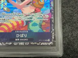 PSA 9 MINT Hibari ONE PIECE CARD GAME Flag Ship EVENT Prize Promo japanese - Image 4