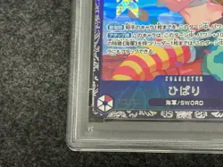PSA 9 MINT Hibari ONE PIECE CARD GAME Flag Ship EVENT Prize Promo japanese - Image 5