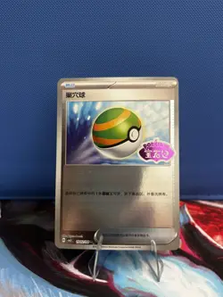 Nest Ball 1902/04 - *STAMPED* CBB3C Gem Pack 3 - Chinese Pokemon TCG NM - Image 1