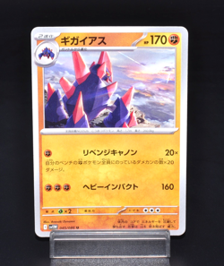 Gigalith SV11W White Flare Excellent Japanese Pokemon Card Uncommon 045/086 TCG! - Image 1
