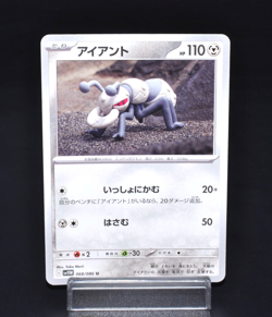 Durant SV11W White Flare Excellent Japanese Pokemon Card Uncommon 068/086 TCG!!! - Image 1
