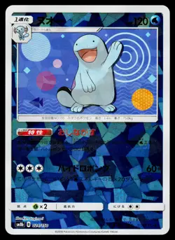 Quagsire 024/150 Reverse Holo GX Ultra Shiny Pokemon Japanese Near Mint - Image 1