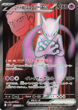 Pokemon The Glory Of Team Rocket Booster Box SEALED Japanese TCG SV10 US SELLER - Image 4