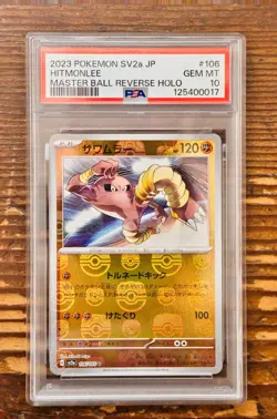 PSA 10 Hitmonlee 106/165 Master Ball Reverse Holo Pokemon Card 151 SV2a 2023 - Image 1