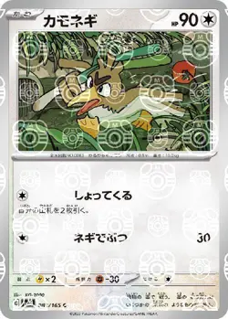Pokemon Cards - Farfetch’d (Master Ball Foil) C 083/165 SV2a Pokemon Card 151 JP - Image 1